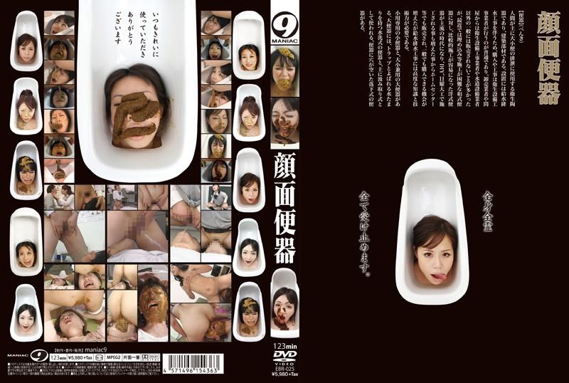 EBR-025 Faces toilet bowl. Defecation on facesitting (Human Toilets – Made in Japan)