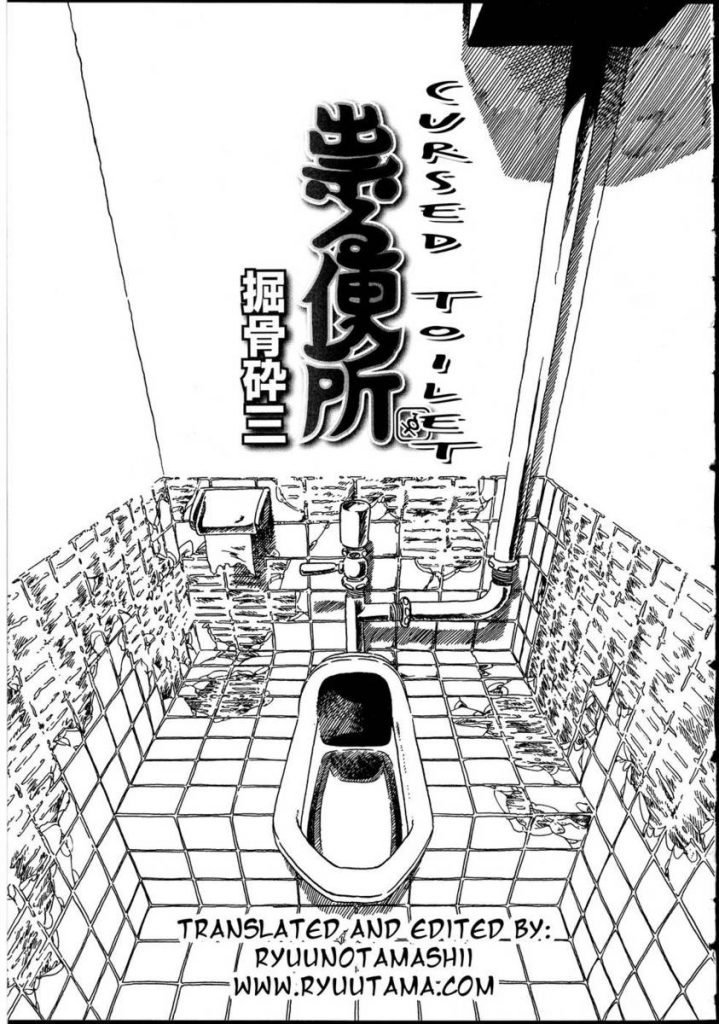 Cursed Toilet - Original Work - Page 1