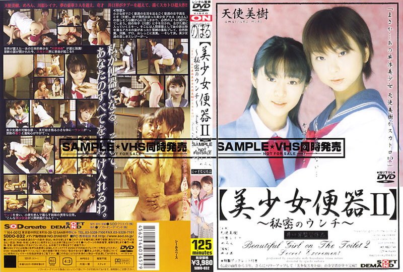 [2003] Pretty Girl Toilet Bowl 2 Secret Poop (Miki Amatsuka, Meron, Reina Kawahara) SDDO-032